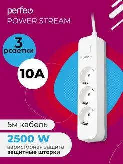 Удлинитель - сетевой фильтр POWER STREAM, 2,5kW, 5,0м, 10А