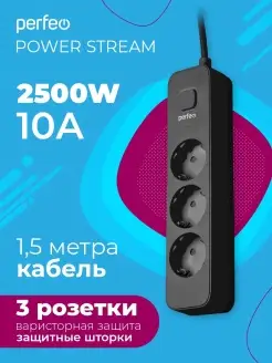 Удлинитель - сетевой фильтр POWER STREAM, 2,5kW, 1,5м 10А