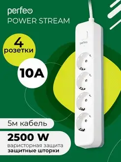 Удлинитель - сетевой фильтр POWER STREAM, 2,5kW, 10А