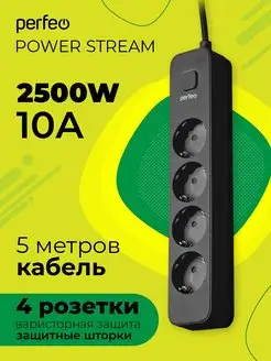 Удлинитель - сетевой фильтр POWER STREAM, 2,5kW, 10А