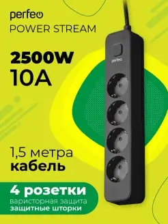 Удлинитель - сетевой фильтр POWER STREAM, 2,5kW, 10А