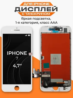 Дисплей Apple iPhone 7 с тачскрином для мобильного