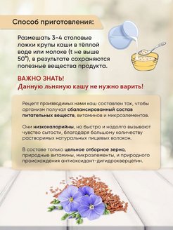 Наша льняная каша малиновая