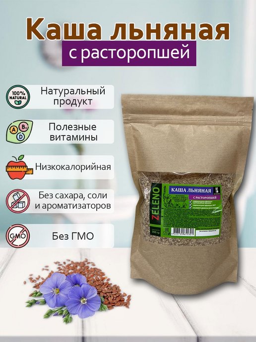 Продукт моментального приготовления каша льняная на молочной сыворотке