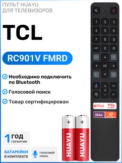 Голосовой пульт RC901V FMRD для телевизоров TСL