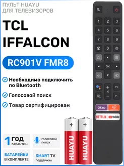 Голосовой пульт RC901V FMR8 для телевизоров TСL и iFFALCON