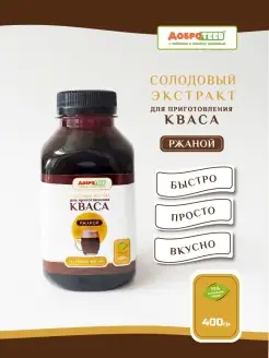 Солодовый экстракт для приготовления кваса ржаной 400 г