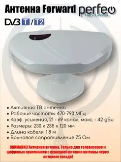 Комнатная цифровая антенна DVB-T2