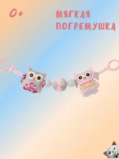 Игрушка погремушка для детей