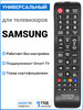Универсальный пульт для всех телевизоров самсунг бренд Samsung продавец Продавец № 349574
