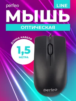 Мышь компьютерная проводная LINE, USB